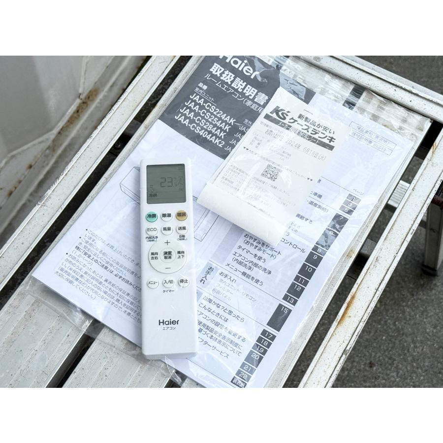 【早めに手放したいため大特価】 2024年製Haierルームエアコン主に6畳用 Haier ハイアール エアコン 主に6畳 2024年製 ECOモード CS