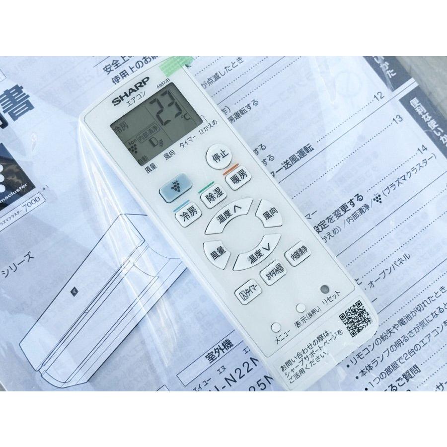 A597J◇シャープ エアコン◇主に14畳◇2021年製◇AC100V◇プラズマ