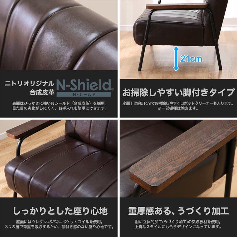 美品!! ニトリ 2人掛けソファ Nシールド ステイン2KD DBR ブラウン
