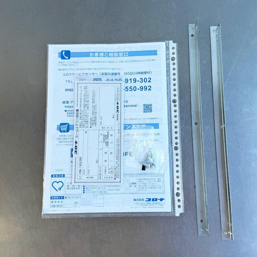 ReLaLa 美品!! コロナ ウインドエアコン 4〜7畳 2023年製 おやすみ自動