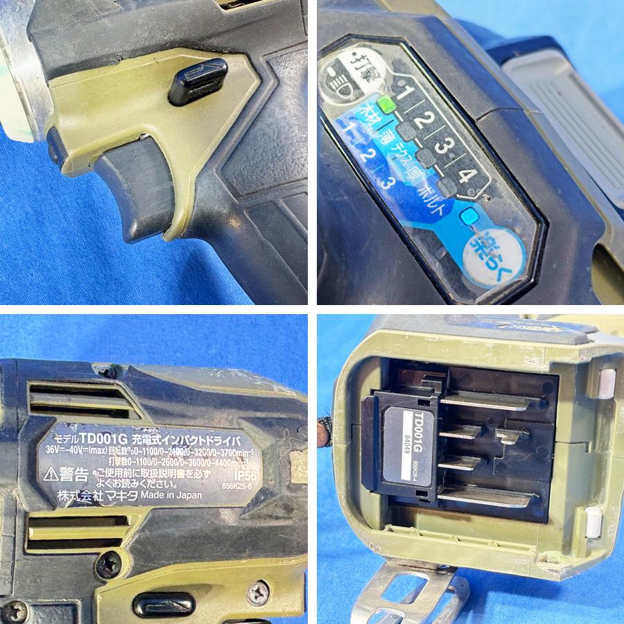 マキタ（makita） 40V インパクトドライバー 本体 バッテリー TD001G 