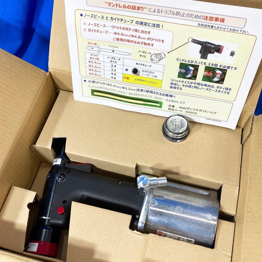 未使用品 ロブスターエアリベッター ロングストローク19mm R1A1(A) エアー 工具 エビ印 ロブテックス 取説無◇FJ-0086の画像
