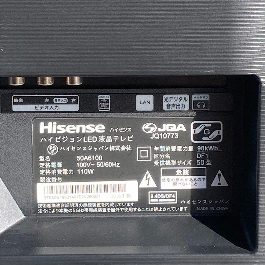 ハイセンス（HISENSE） 4K 液晶テレビ 50V型 2019年製 BS/CS RGBパネル