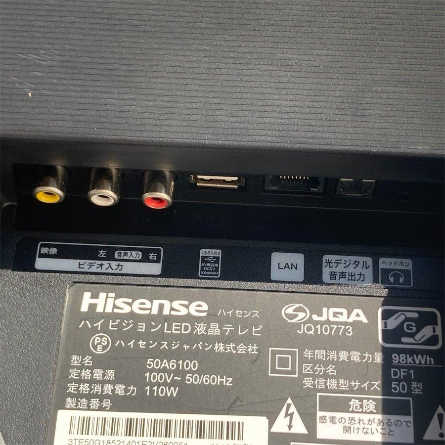 ハイセンス（HISENSE） 4K 液晶テレビ 50V型 2019年製 BS/CS RGBパネル