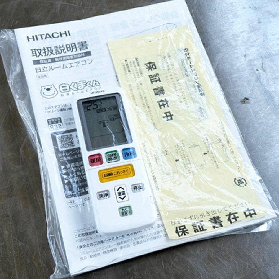日立（HITACHI） エアコン 主に6畳 自動お掃除機能 2021年製 白く