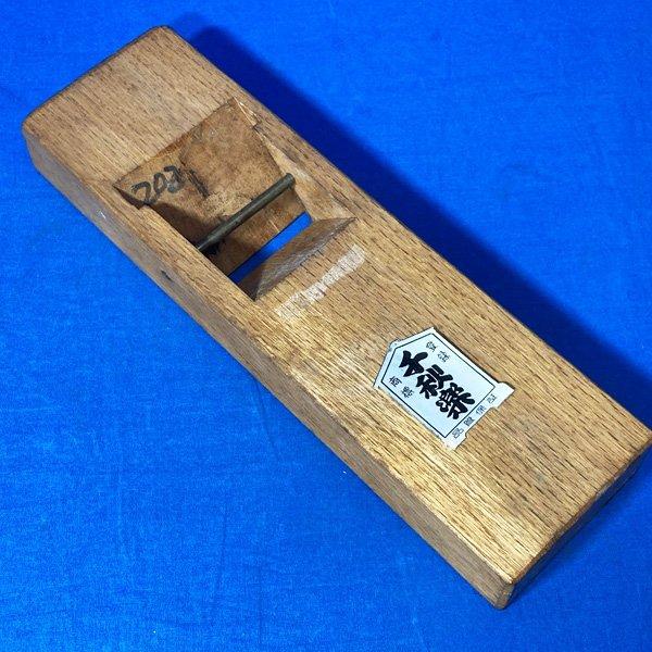 鉋 刃 3種 台鉋 セット 千秋楽 宝壽斉 秀親 大工道具 古道具 鉋 刃 3種 台鉋 セット 千秋楽 宝壽斉 秀親 大工道具 古道具