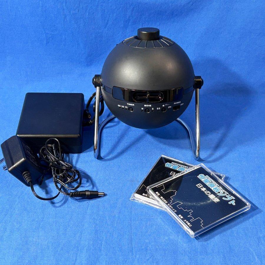 セガトイズ 家庭用星空投影機 HOMESTAR 恒星原板ソフト付 