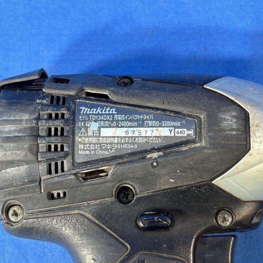 マキタ（makita） 充電式 インパクトドライバ 14.4V バッテリー2