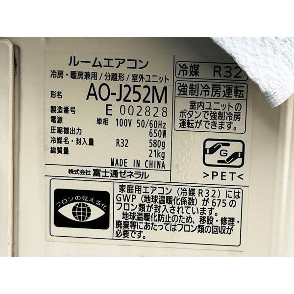 nocria 富士通 エアコン ノクリア 2022年製 おもに8畳用 新冷媒 nocria 富士通 エアコン ノクリア 2022年製 おもに8畳用 新冷媒