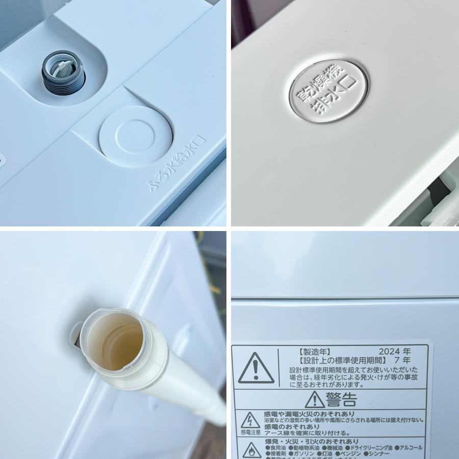 TOSHIBA（東芝） 近畿地方送料無料 美品!! 洗濯機 ZABOON 8kg 2024年製