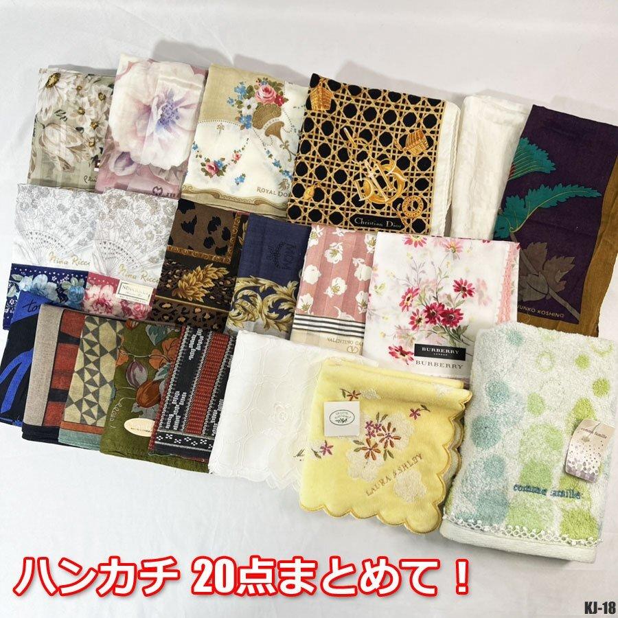 HERMES（エルメス） ハンカチ ポケットチーフ まとめて20点 エルメス