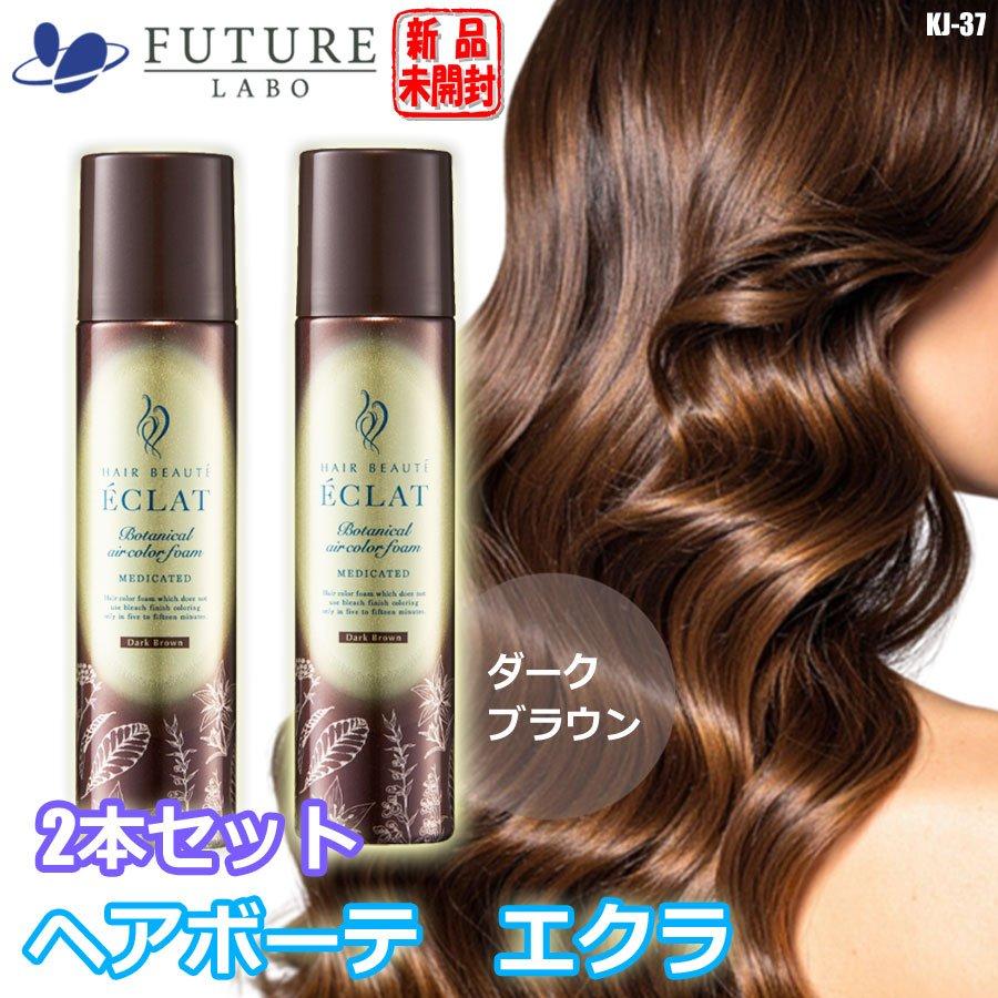 ECLATヘアカラー 白髪用 ライトブラウン8点 Amazon | ヘアボーテ