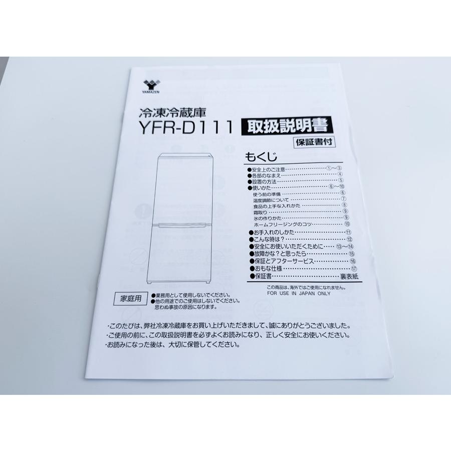 山善（YAMAZEN） 近畿地方 送料無料 冷凍冷蔵庫 2ドア 106L 2024年製