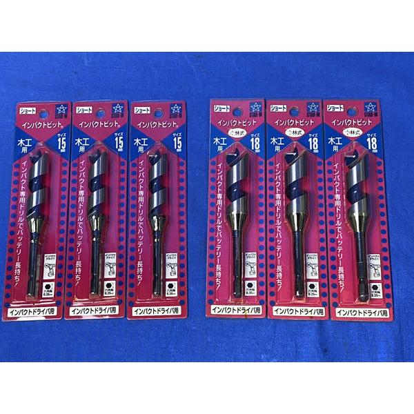 未使用!! STAR M 5.5~18mm 木工用 インパクトビット 仮枠ビット 未使用!! STAR M 5.5~18mm 木工用 インパクトビット 仮枠ビット