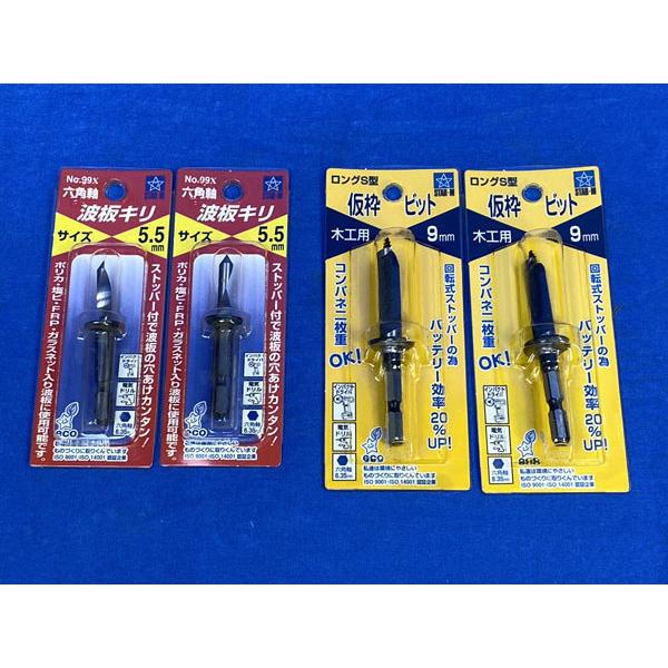 未使用!! STAR M 5.5~18mm 木工用 インパクトビット 仮枠ビット 未使用!! STAR M 5.5~18mm 木工用 インパクトビット 仮枠ビット