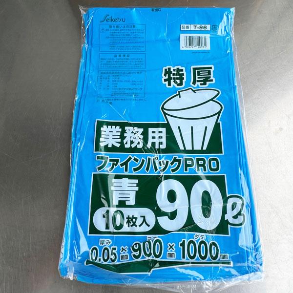 新品!! 90L 合計200枚 ゴミ袋 厚み0.05mm 青 10枚入×20冊 ファイン 