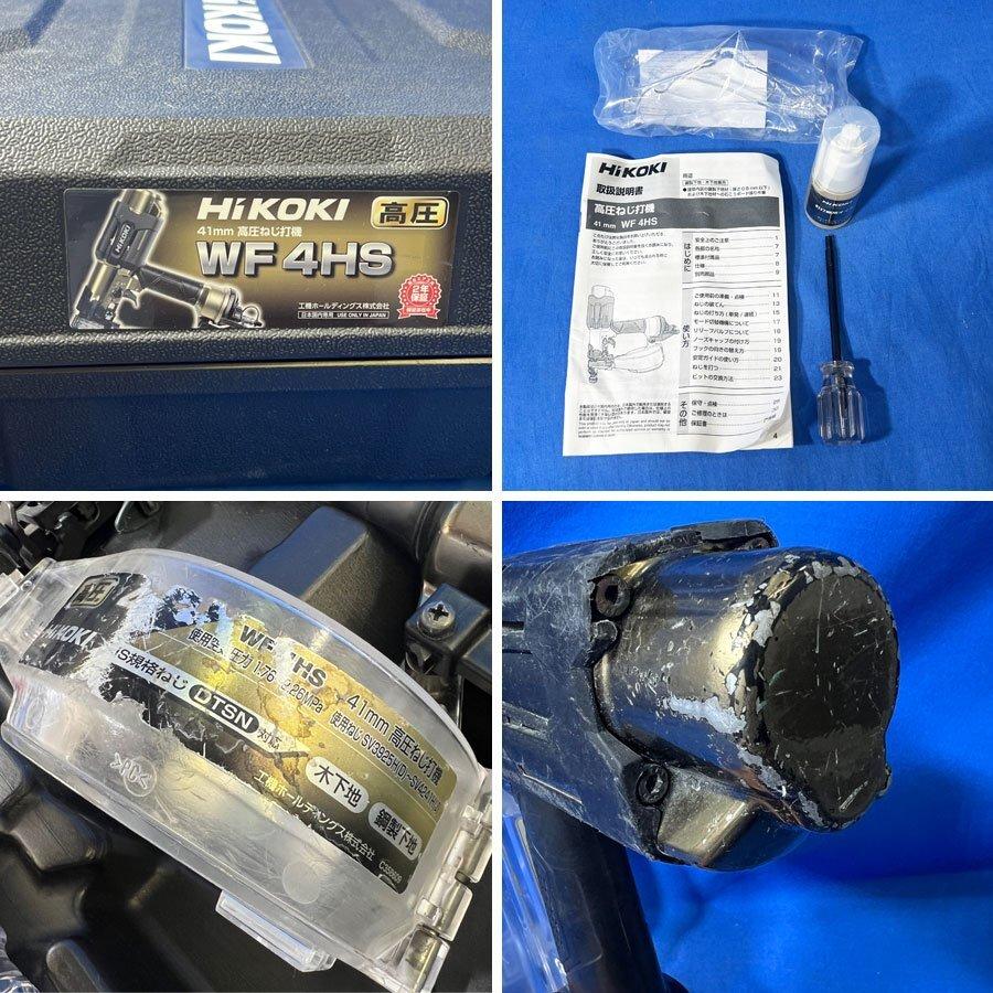 HiKOKI（ハイコーキ） 高圧 ねじ打機 41mm 専用ケース らくらくビット 
