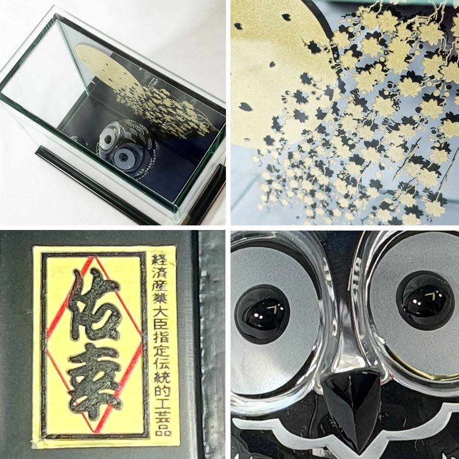 美品!! 伝統工芸士 田中佑幸作 甲州水晶 ふくろう 水晶 オニキス