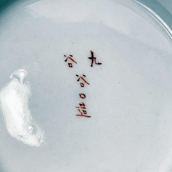 九谷焼 谷口 造 青粒金彩唐草 菊 茶碗 年代物 器 ◇RJ-0984