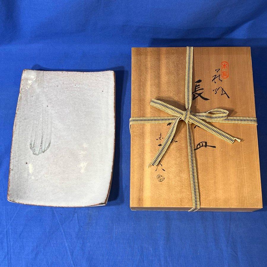 萩焼 金子信彦 長方皿 共箱 陶印有 和食器 焼物 角皿 ◇YJ-0085