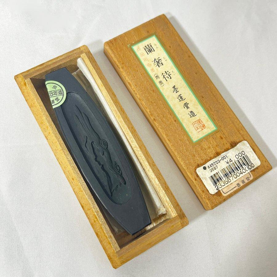 未使用! 墨 4点セット 古梅園 金亀甲 福龍 朱墨 にぎり墨 墨運堂 蘭奢