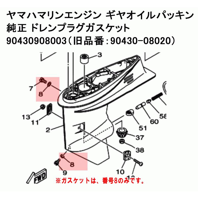 ヤマハ 船外機 ドレンプラグ ガスケット 1個 ヤマハ 純正 ヤマハマリン 部品 90430-08020 現行品番 90430-08003｜ama-anchor｜03