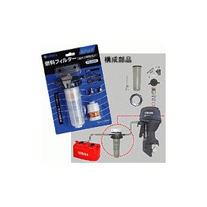 YAMAHA ヤマハ 船外機 燃料 フィルター ASSY 純正 ガソリン YAMAHA ヤマハ 船外機 燃料 フィルター ASSY 純正 ガソリン