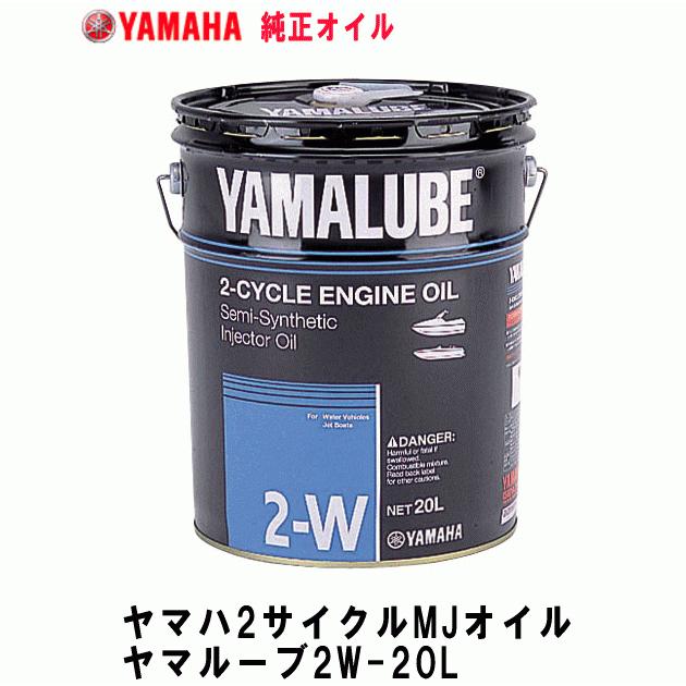 YAMAHA（ヤマハ） 【入荷停止】ヤマハ マリン ジェット オイル