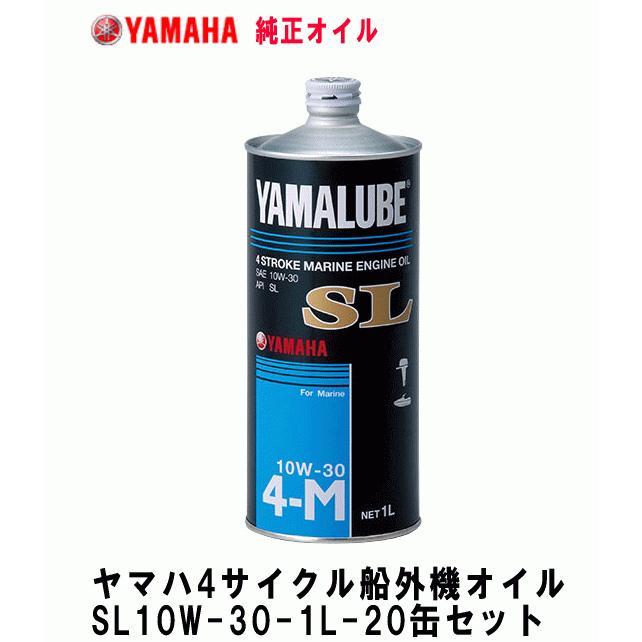 YAMAHA（ヤマハ） 【入荷待ち】ヤマハ 船外機 オイル SL 10W-30 1L 20