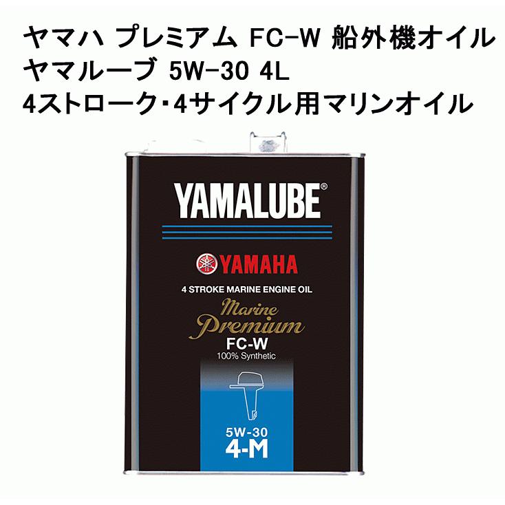 ヤマハ 船外機 SS オイル 4L ヤマハ船外機SSオイル 2サイクル用4L : ボート用品shopたくマリンYahoo