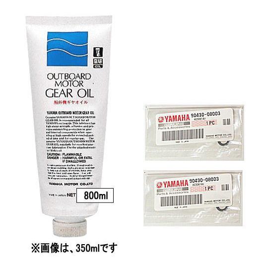 YAMAHA ヤマハ 船外機 ギヤオイル 800ml 1本 ドレンプラグ YAMAHA ヤマハ 船外機 ギヤオイル 800ml 1本 ドレンプラグ