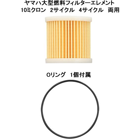 ヤマハ 船外機 大型 燃料フィルター 4サイクル・2サイクル 船外機両用 ホース内径6mm用｜ama-anchor｜02