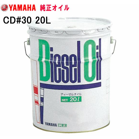 YAMAHA（ヤマハ） 【在庫ありのみ販売中】ヤマハ マリン ディーゼル
