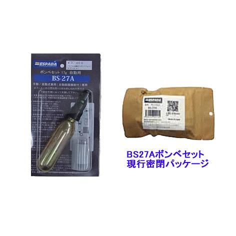 エスパーダ BS-27A 取替 ボンベセット 自動膨張式ライフ エスパーダ BS-27A 取替 ボンベセット 自動膨張式ライフ