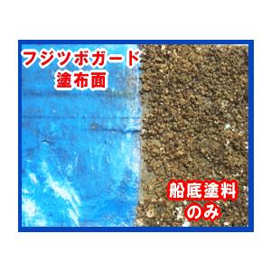 フジツボガード 120g ワールドアクセス ふじつぼ付着防止 船底 フジツボガード 120g ワールドアクセス ふじつぼ付着防止 船底