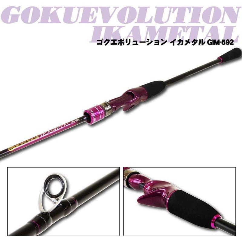 ゴクスペ(Gokuspe) Gokuevolution IKAMETAL(ゴクエボリューションイカ