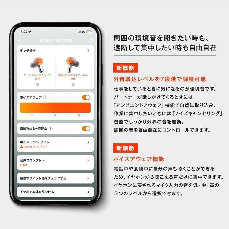 JBL LIVE PRO 2 完全ワイヤレスイヤホン マルチポイント/ハイブリッド ノイズキャンセリング/フィット感/IPX5/Blueto LIVE PRO 完全ワイヤレスイヤホン マルチポイント/ハイブリッド ノイズキャンセリング/フィット感/IPX5/Blueto