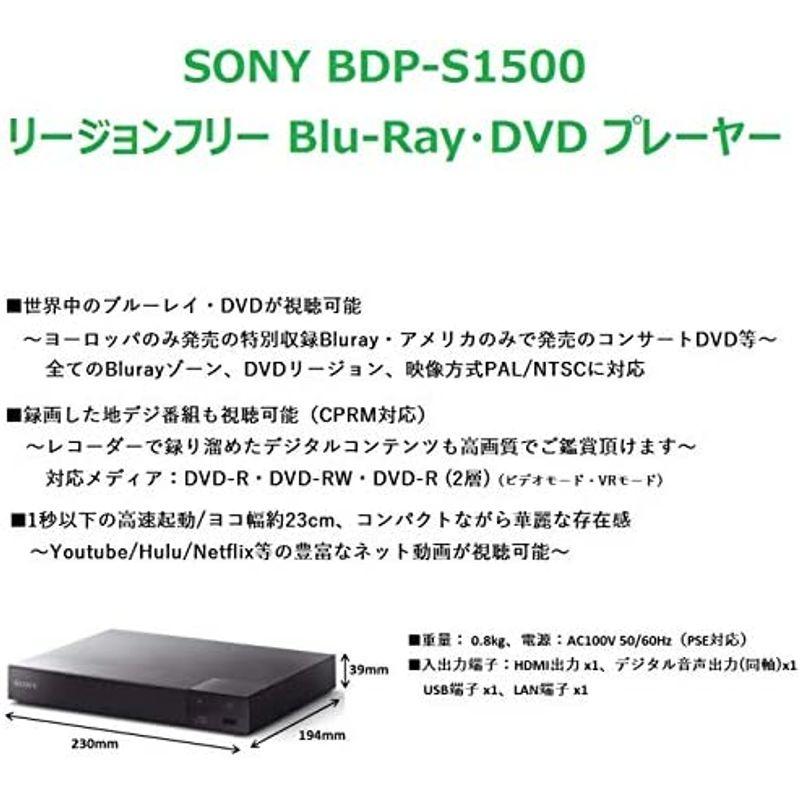 SONY ブルーレイディスク/DVDプレーヤー CPRM再生可能 ゾーンABC/1~8 BDP-S1500 ブルーレイディスク/DVDプレーヤー CPRM再生可能 ゾーンABC/1 BDP S1500 リージョンフリー