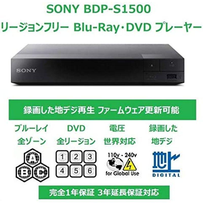SONY ブルーレイディスク/DVDプレーヤー CPRM再生可能 ゾーンABC/1~8 BDP-S1500 ブルーレイディスク/DVDプレーヤー CPRM再生可能 ゾーンABC/1 BDP S1500 リージョンフリー