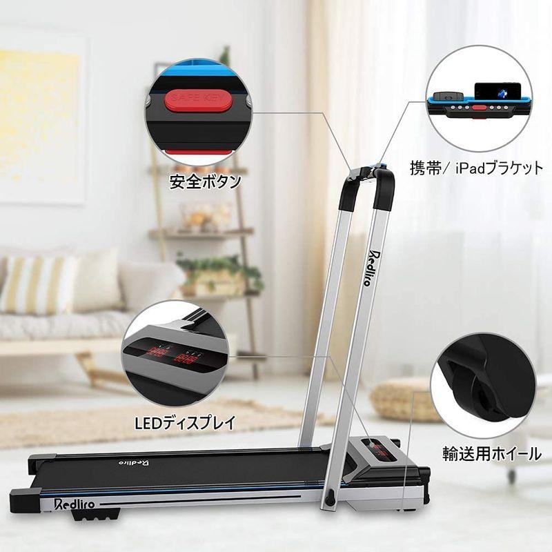 REDLIRO ランニングマシン ルームランナー 家庭用 電動 静音 ウォーキングマシン 折りたたみ トレッドミル ダイエット 健康管理 オ ランニングマシン ルームランナー 家庭用 電動 静音 ウォーキングマシン 折りたたみ トレッドミル ダイエット 健康管理