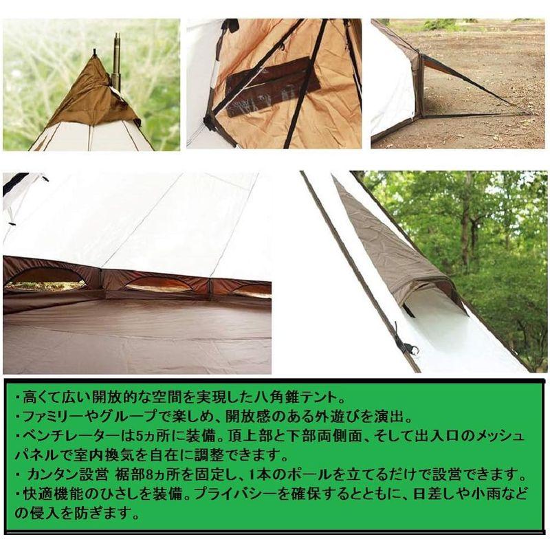 中古 ogawa(オガワ) テント ワンポール ピルツ15T/C 8人用 2790 【YWU1676748190】(58510円)