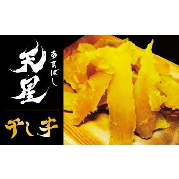 干し芋 天星（あまぼし）お手頃な90グラム×3袋入り　お買い得商品 |  | 02