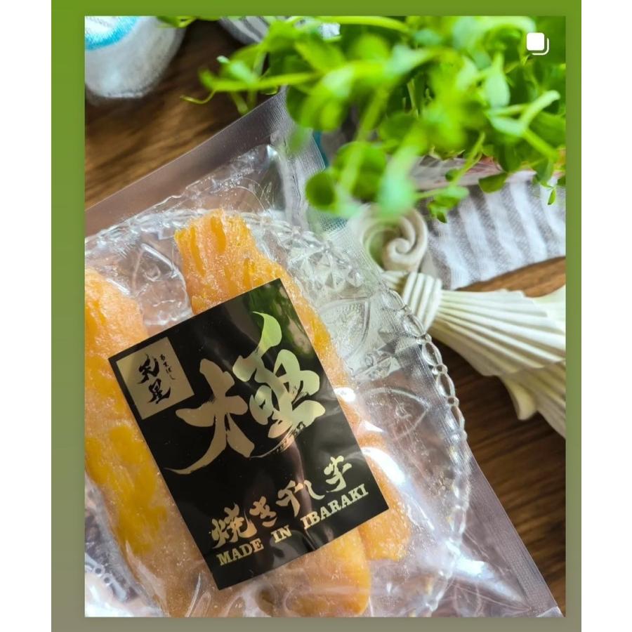 干し芋 焼き干し芋  天星  極 360ｇ（180g×２）　和菓子 通販  茨城県産紅はるか使用　ヒルナンデス ソレダメ　土曜はナニする？取材品 |  | 07