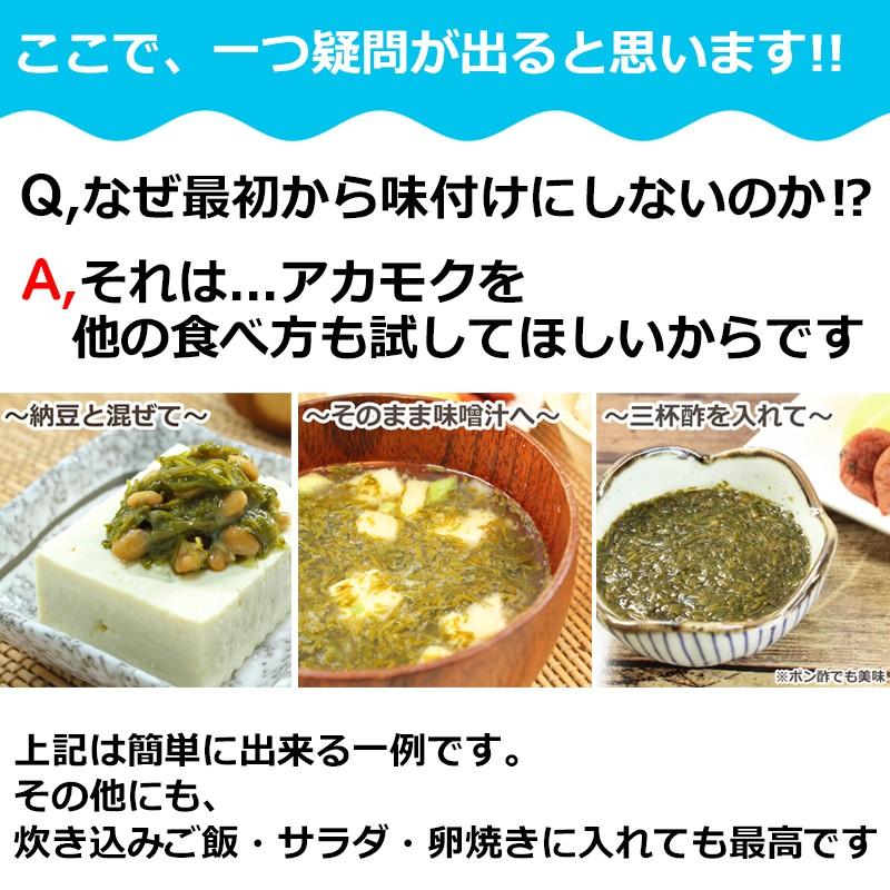 スーパーフード アカモク丼の素 1食入 あまぶっさん ご飯のお供 きばさ おかずの逸品 丼もの あごだし だしの素 ダシ 自慢 ねばらねば あかもく キバサ Akamoku Don 飛魚だしの店 海士 あま 物産 通販 Yahoo ショッピング