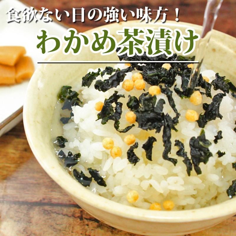 わかめ茶漬け110g 海士 あま 物産 お茶漬け食べて 栄養を アレンジ 色々 鮭 梅 明太子を加えてさらに Wakametyaduke 飛魚だしの店 海士 あま 物産 通販 Yahoo ショッピング