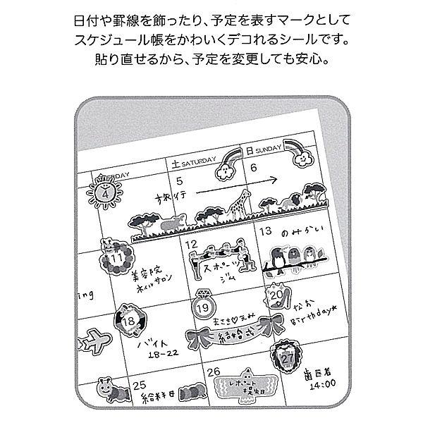 アニマル　MIND WAVE/マインドウェイブ  スケジュールシール |  | 02