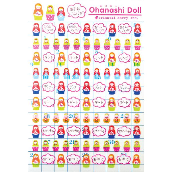 Oriental berry/オリエンタルベリー スケジュールシール マトリョーシカ |  | 01