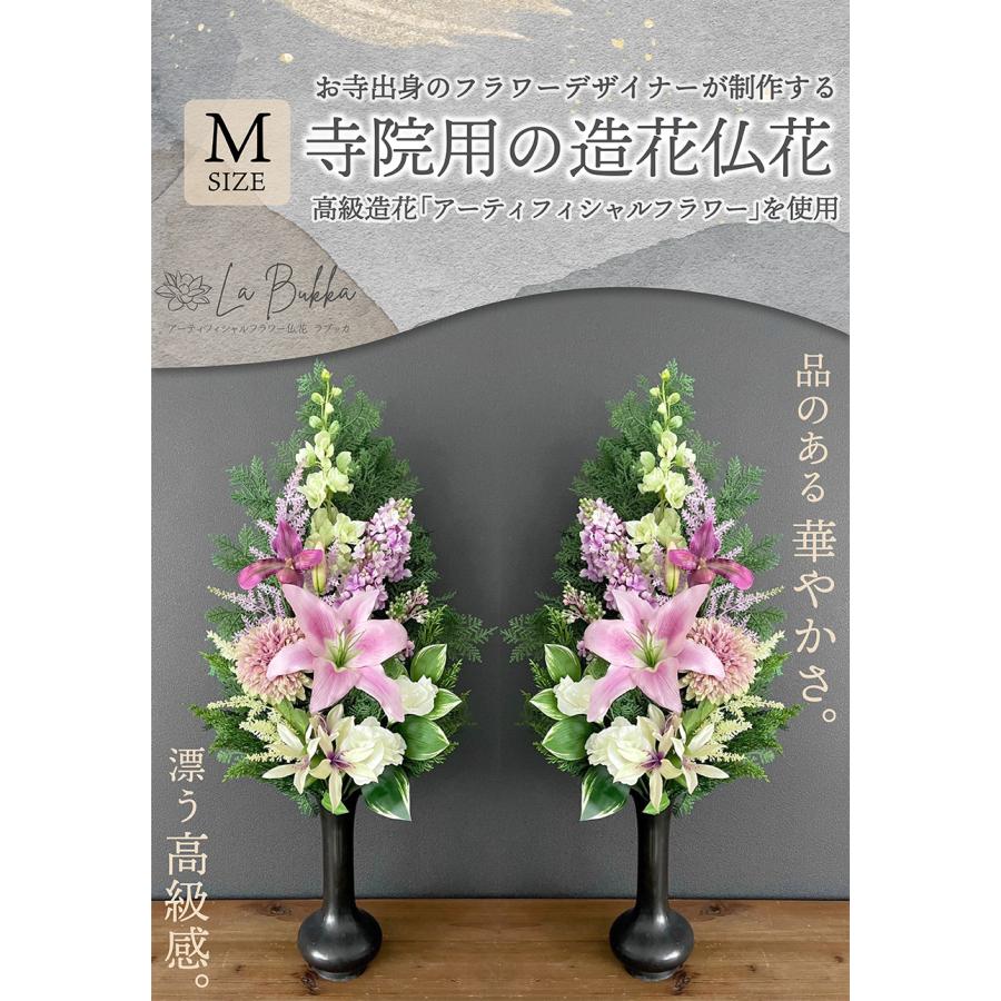 ぷるるさま専用　造花 CT触媒加工仏花 小春(こはる) HC16201 | プリザーブドフラワー