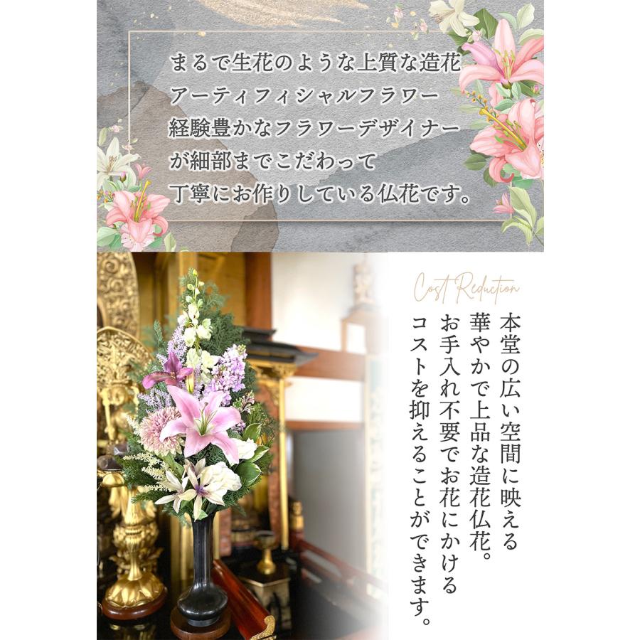 造花 仏花 寺院用造花 本堂用造花 本堂仏花 仏花造花 水上80 造花 仏花 寺院用造花 本堂用造花 本堂仏花 仏花造花 水上80