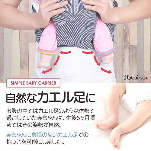 適当な価格 抱っこ紐 おんぶ紐 Plaisiureux Plaisiureux 抱っこ紐 抱っこひも だっこひも おんぶ紐 新生児 赤ちゃん Www Threeriversofs Com